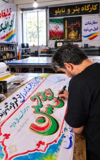 بنرنویسی برای کربلا مکه و تسلیت (با ارسال رایگان)