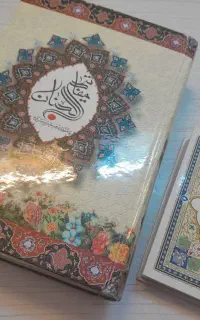 کتاب مفاتیح و ادعیه