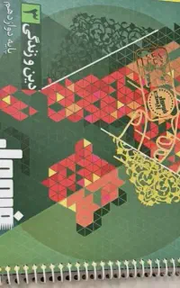 کمک درسی کاملا نو نصف قیمت جلد