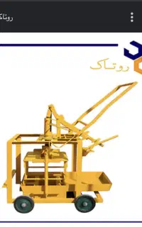 نیازمندکارگربلوک‌زنی