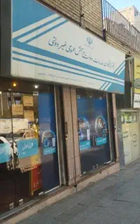 فروش دفتر پیشخوان