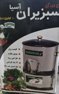 سبزی خردکن سبزی ایران