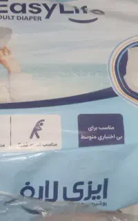 ایزی لایف شورتی