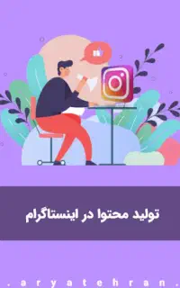 استخدام فیلم بردار و تولید محتوا