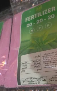 کود مخصوص گیاهان آپارتمانی