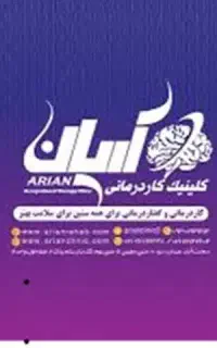 کارآموز آموزش و بازی کودکان با نیازهای ویژه