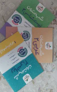 کتاب کمک درسی
