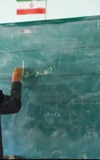 جویای کار معلمی