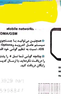 فروش سیم‌کارت اعتباری همراه اول