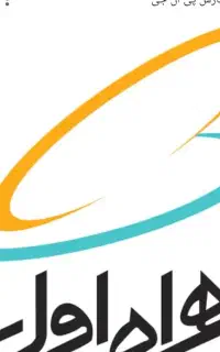 سیمکارت دائمی *0912324339
