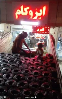 ایزوگام وقیرگونی نمایندگی ایزوگام