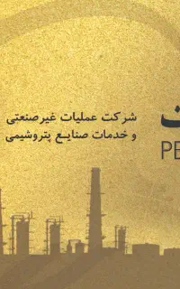 همکاری با کمترین درصد(پتروکارت و سفر کارت )