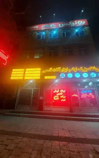 مغازه تجاری و خانه مسکونی