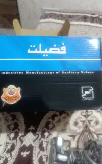 شیر حمام