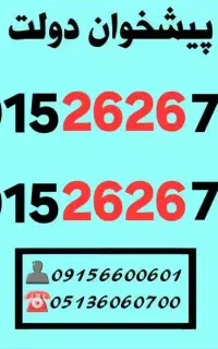 سیمکارت خط رند همراه اول کد ۲ خاص  0915.26.26‌.775