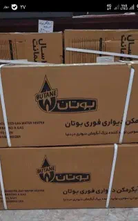 تعمیرات ابگرمکن  و تعویض نو با کهنه
