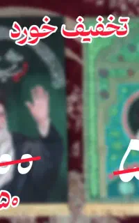 کتیبه‌تمثال‌‌‌حضرت‌امام‌خامنه‌ای