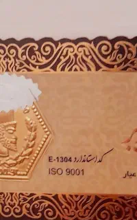 سکه پارسیان