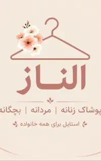 نوزادی زنانه مردانه وبچه گانه
