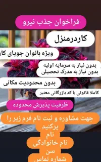 روش درآمدزایی درمنزل