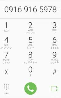 شماره رند