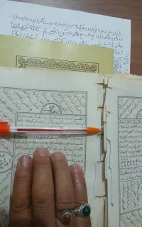 دعانویسی وسرکتاب