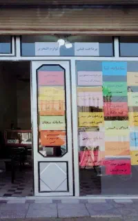 است.علام بانک.ی