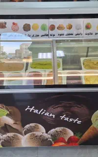 تاپینگ بستنی