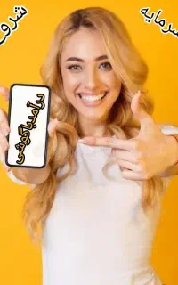 کاربرای بانوان با گوشی درحیطه طب سنتی وفروش