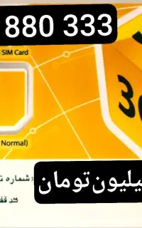 09333880333