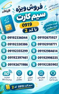 09192336044