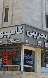نمای کامپوزیت