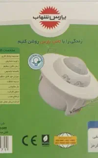 نمایندگی لامپ پارس شهاب