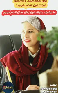 ثبت شرکت - ثبت تغییرات - ثبت برند