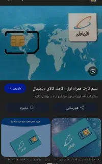 سیم کارت رند ۰۹۱۷۸۸۸۵۳۲۱