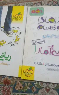 کتاب تست ریاضی