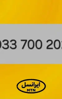 0933.700.2028