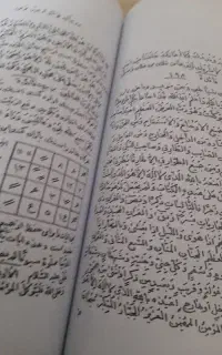 کتاب دعا