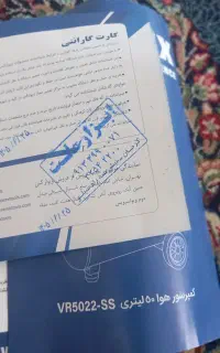 پمپ باد ۵۰ لیتری