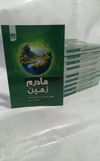 چاپ دیجیتال کتاب و صحافی تخصصی