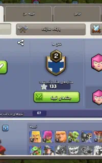 طاق با فری