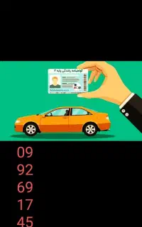 آموزش و دریافت گواهینامه رانندگی پایه سوم تا یکم