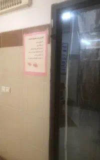 استخدام منشی جهت کار درمطب