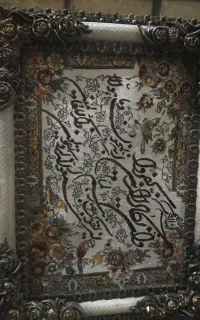تابلو وان یکاد