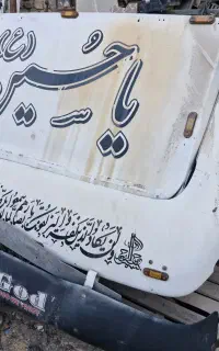 بادگیر ایسوزو، توری و چادر برزنتی