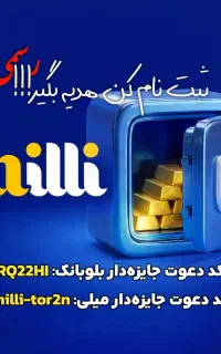 دریافت هدیه ۱۰۰ هزار تومانی
