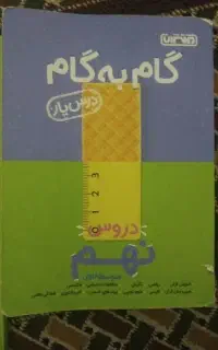 کتاب