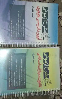کتاب، نو، سیمی شده، تضمینی