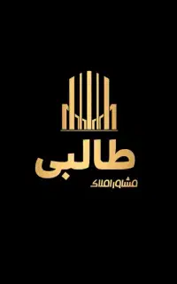استخدام مشاور