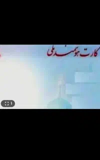گم شده مدارک شناسایئ